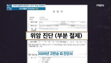 과일을 먹으며 위암을 극복한 사연!