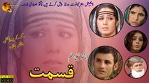 Qismat | Pashto New Drama | Full HD Video | Spice Media - Lifestyle