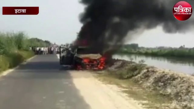 गाज़ियाबाद जा रहे 4 लोग भर्थना में कार में आग लगने से बाल बाल बचे
