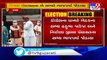 2 Congress members of Kutch jilla panchayat join BJP _ TV9News
