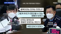 [백운기의 뉴스와이드] '北 피격·조성길 망명' 공방전 / 김종인-김무성, 안철수 놓고 이견?