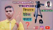 How to Use Tripod in all information / Tripod kaise Use karen