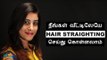 Natural treatment for hair straightening  | Tamil Beauty Tips | Say Swag