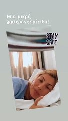 Στο νοσοκομείο η Μαρία Ηλιάκη