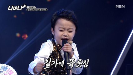 "인생 뭐 있나 있어" 리틀 싸이 황민호의 충격 고백