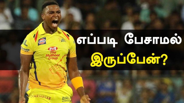 சிஎஸ்கே அணியின் இளம் வீரர் லுங்கி நிகிடி போட்ட மறைமுகமான ட்வீட்டால் பரபரப்பு