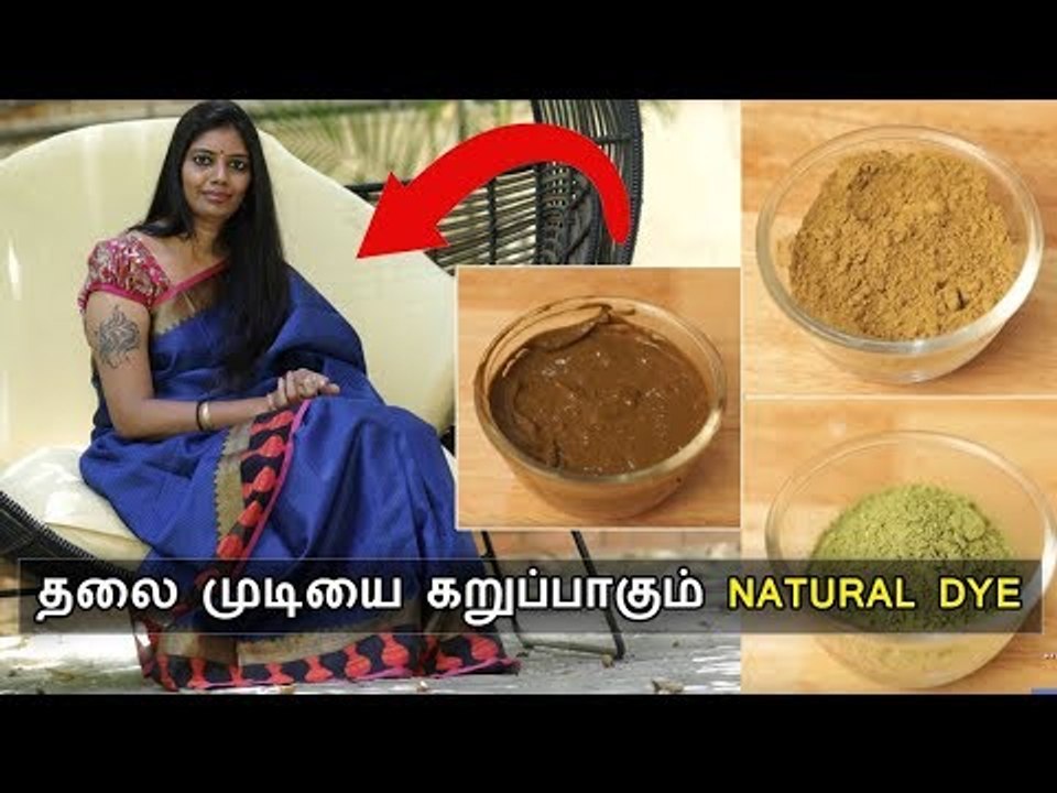 கரு கருவென தலை முடி மாற இதை செய்யுங்கள் | Black hair SaySwag