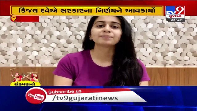 Kinjal Dave urges citizens to support govt's decision of garba ban, asks to attend virtual garba
