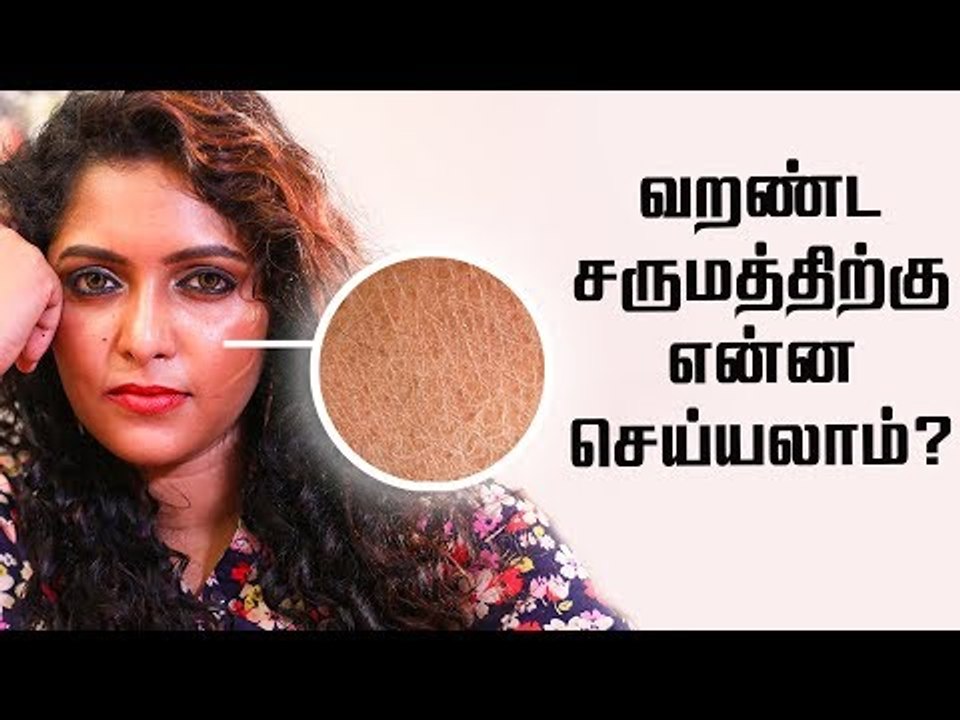 Natural Skin care for Dry Skin at home | Say Swag