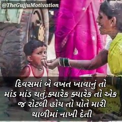 Motivation stories gujarati | Motivation speech | Motivation stories 2020 | gujarati Motivation kahani