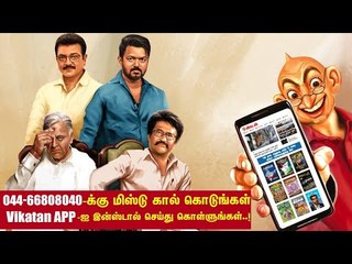 விகடனின் இதழ்களை - ஒருமாத காலம் கட்டணமின்றி படிக்கலாம்! | #Vikatanapp #StayHomeWithVikatan