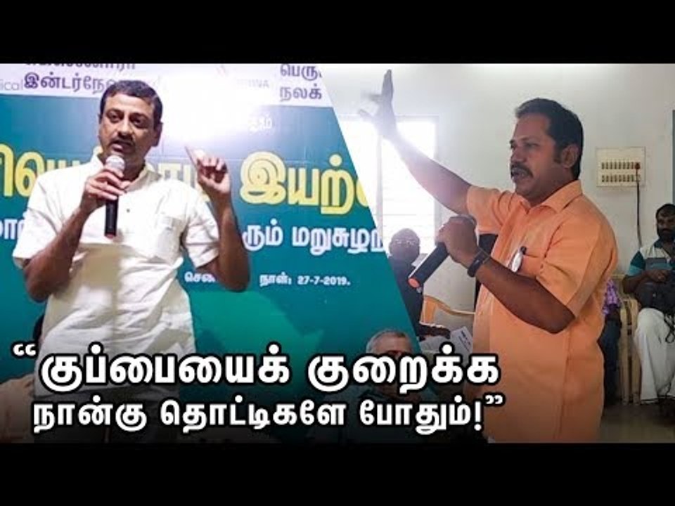 திடக்கழிவு மேலாண்மைக்கு வழிகாட்டிய கருத்தரங்கு