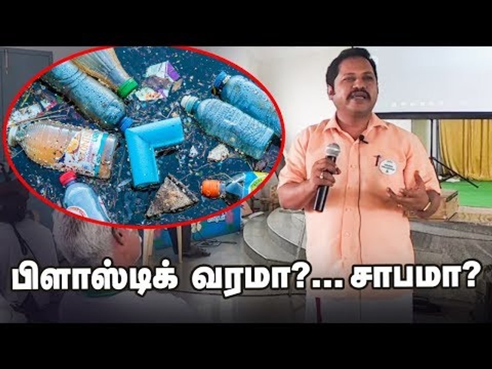 பிளாஸ்டிக்கை வீட்டிலேயே தரம்பிரிப்பது எப்படி?