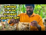 Honey Manufacturing Farm & Tips | Business Tricks & Safety Measures | Bees
