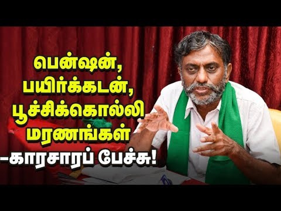 பூச்சிக்கொல்லி மரணங்கள் - வல்லுநர்களின் காரசார பேச்சுகள்! | Part 1