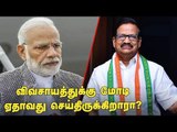 மோடி விவசாயத்துக்கு என்ன செய்தார்? | K.S Azhagiri Latest