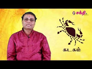 கடகம் ராசிக்கு ஏற்ற தொழில்கள் எவை?