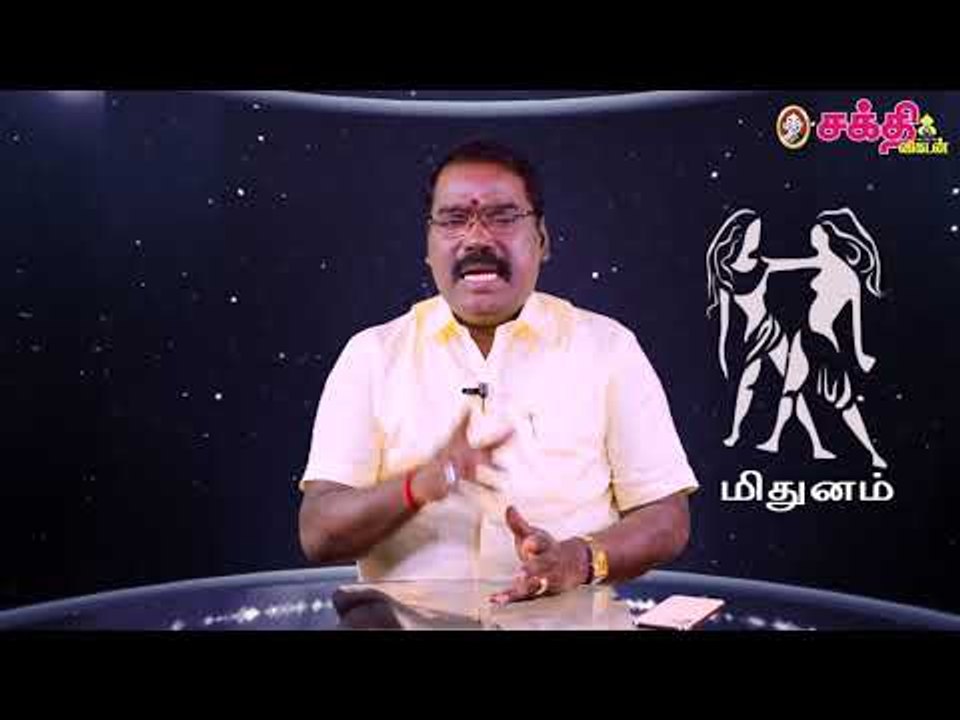 மிதுனம் - திருக்கணிதப் பஞ்சாங்க சனிப்பெயர்ச்சிப் பலன்கள்! | ஜோதிடக்கலை அரசு ஆத்யகுருஜி