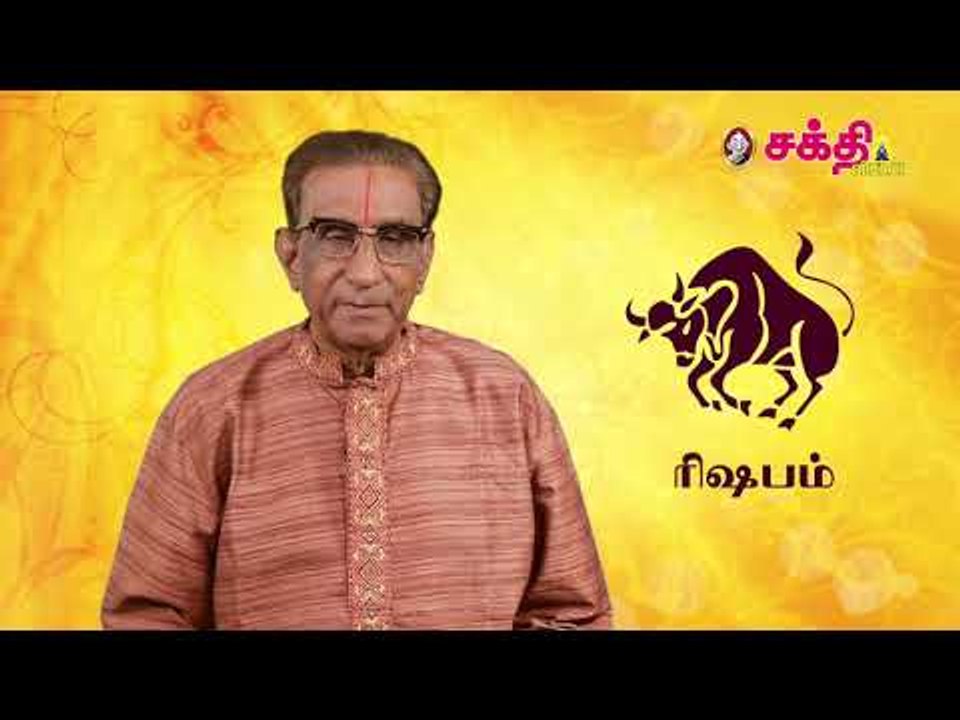 ரிஷபம்  ராசிக்காரர்கள் எந்த ராசிக்காரரை மணக்கலாம்?