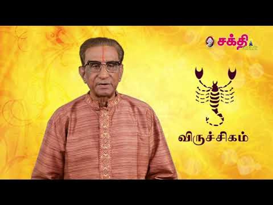 விருச்சிகம் ராசிக்காரர்கள் எந்த ராசிக்காரரை மணக்கலாம்?