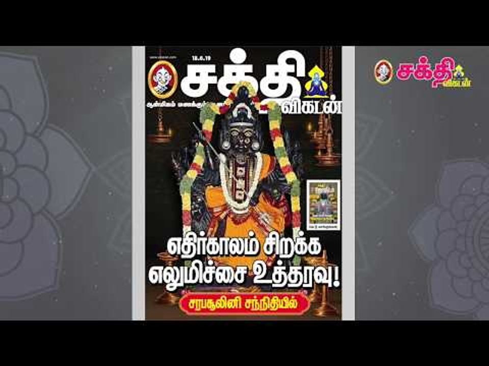 எதிர்காலம் சிறக்க எலுமிச்சை உத்தரவு!