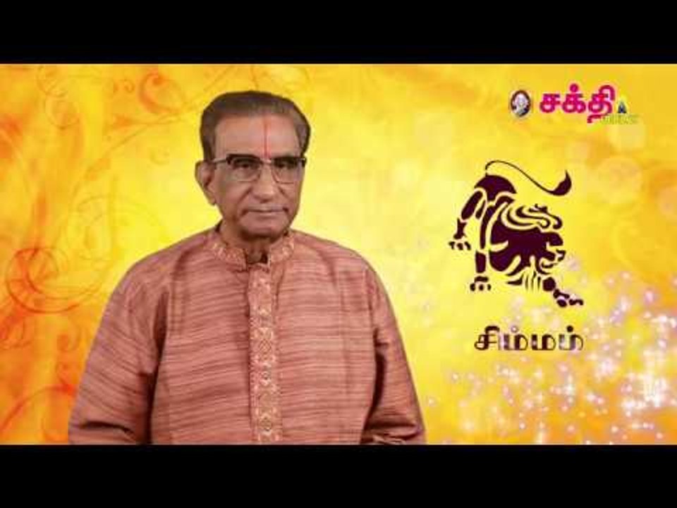 சிம்மம் ராசிக்காரர்கள் எந்த ராசிக்காரரை மணக்கலாம்?