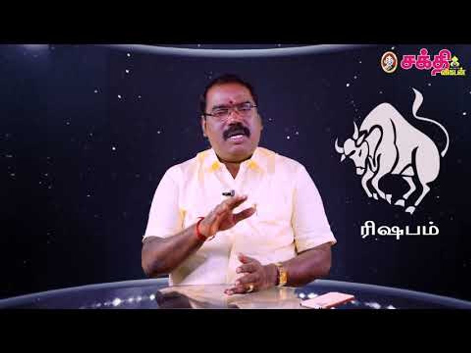 ரிஷபம் - திருக்கணிதப் பஞ்சாங்க சனிப்பெயர்ச்சிப் பலன்கள்! | ஜோதிடக்கலை அரசு ஆத்யகுருஜி