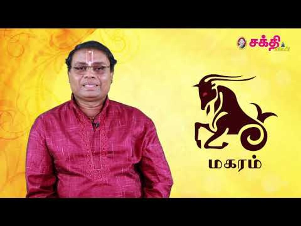 மகரம் ராசிக்கு ஏற்ற தொழில்கள் எவை?