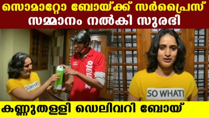 Surabhi Lakshmi's Surprise gift for Zomato boy