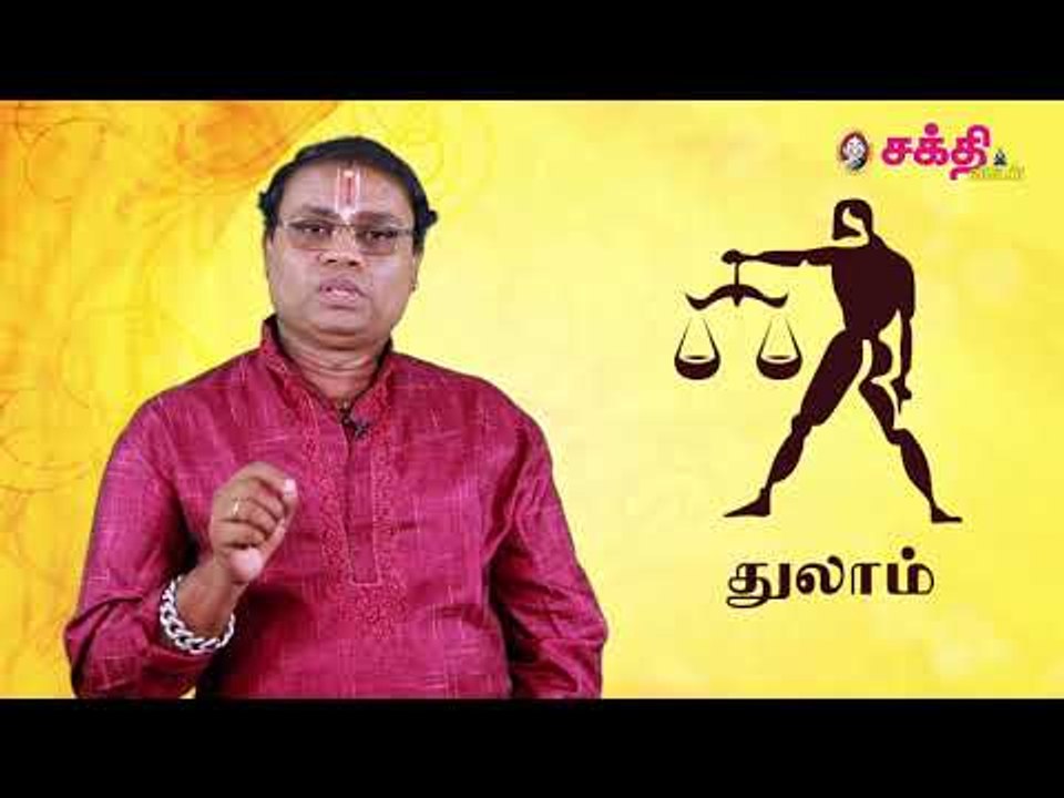 துலாம் ராசிக்கு ஏற்ற தொழில்கள் எவை?