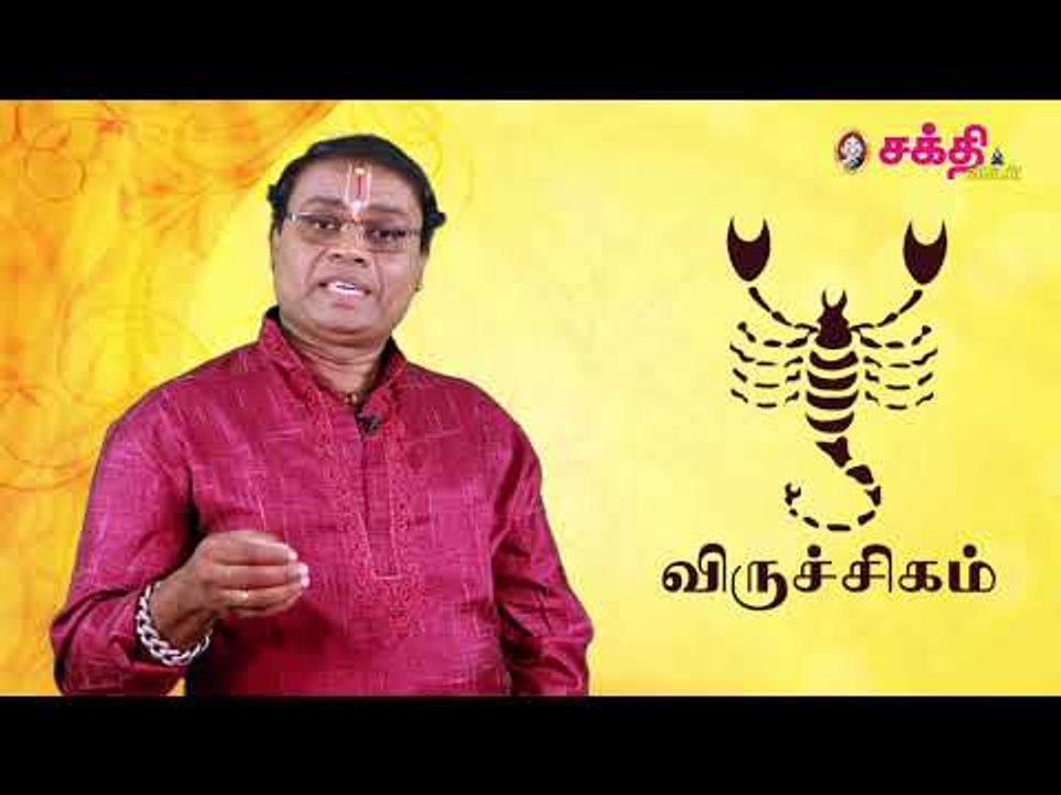 விருச்சகம் ராசிக்கு ஏற்ற தொழில்கள் எவை?