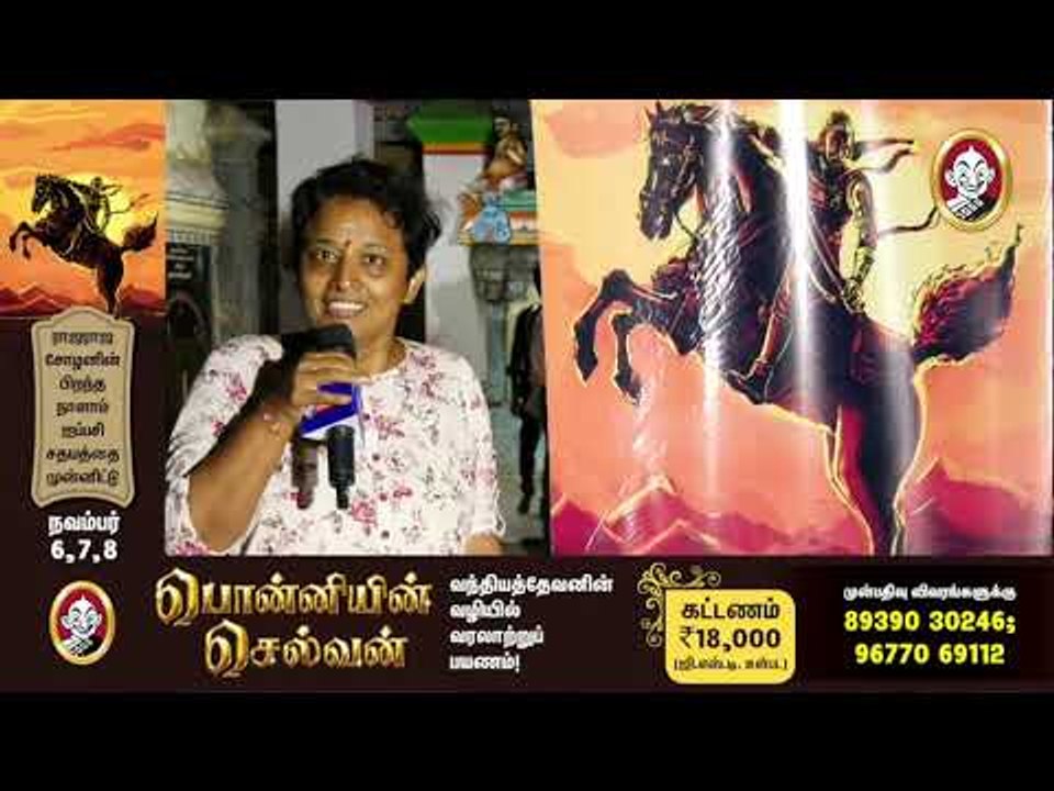 வந்தியத்தேவனுடன் வரலாற்றுப் பயணம் - வாசகர்கள் கருத்து