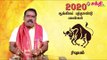 2020 - ரிஷபம் - ஆங்கில புத்தாண்டு பலன்கள் | ஜோதிடக்கலை அரசு ஆத்யகுருஜி