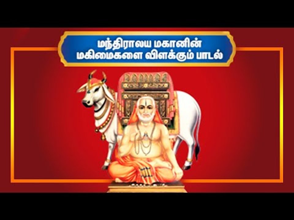இதயம் உன்னை நினைந்து உருகும் ராகவேந்திரா...டாக்டர். ஆர். கணேஷ்
