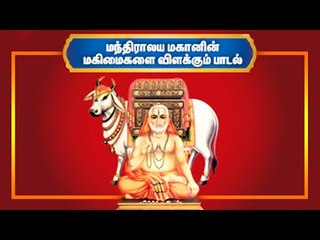 இதயம் உன்னை நினைந்து உருகும் ராகவேந்திரா...டாக்டர். ஆர். கணேஷ்