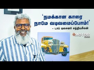 Career Opportunities in Car Designing | 4 days Online Workshop #MotorVikatan