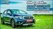 Maruti Suzuki S-Cross BS-6 First Drive Tamil Review | #MotorVikatan