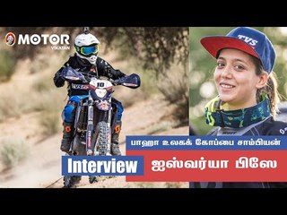 FIM பாஹா சாம்பியன் Aishwarya Pissay Interview #MotorVikatan