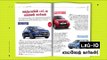 Motor Vikatan | மே மாத இதழில்... | #Magazine #May2020