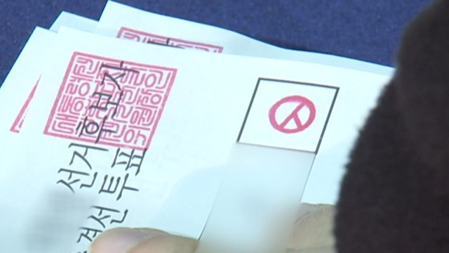 [팩트와이] 당내 경선은 공직 선거가 아니다? / YTN
