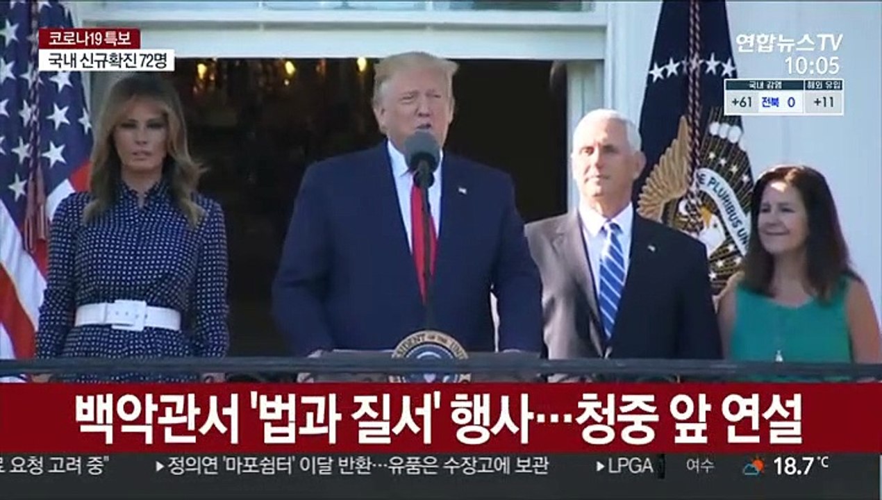 완치 판정 안 나왔는데…트럼프 주말 공개활동 재개