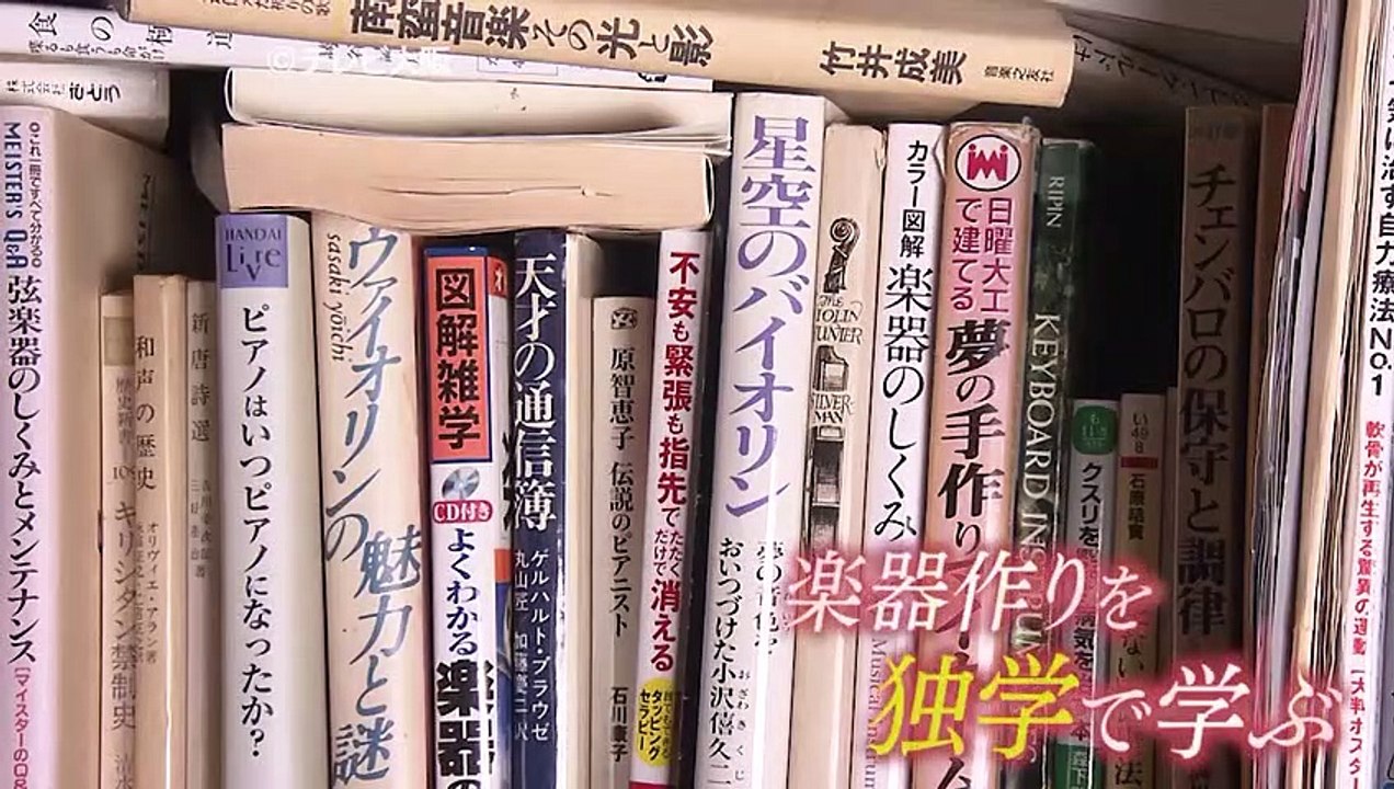 バッハが奏でた音 忠実に　古楽器職人の技