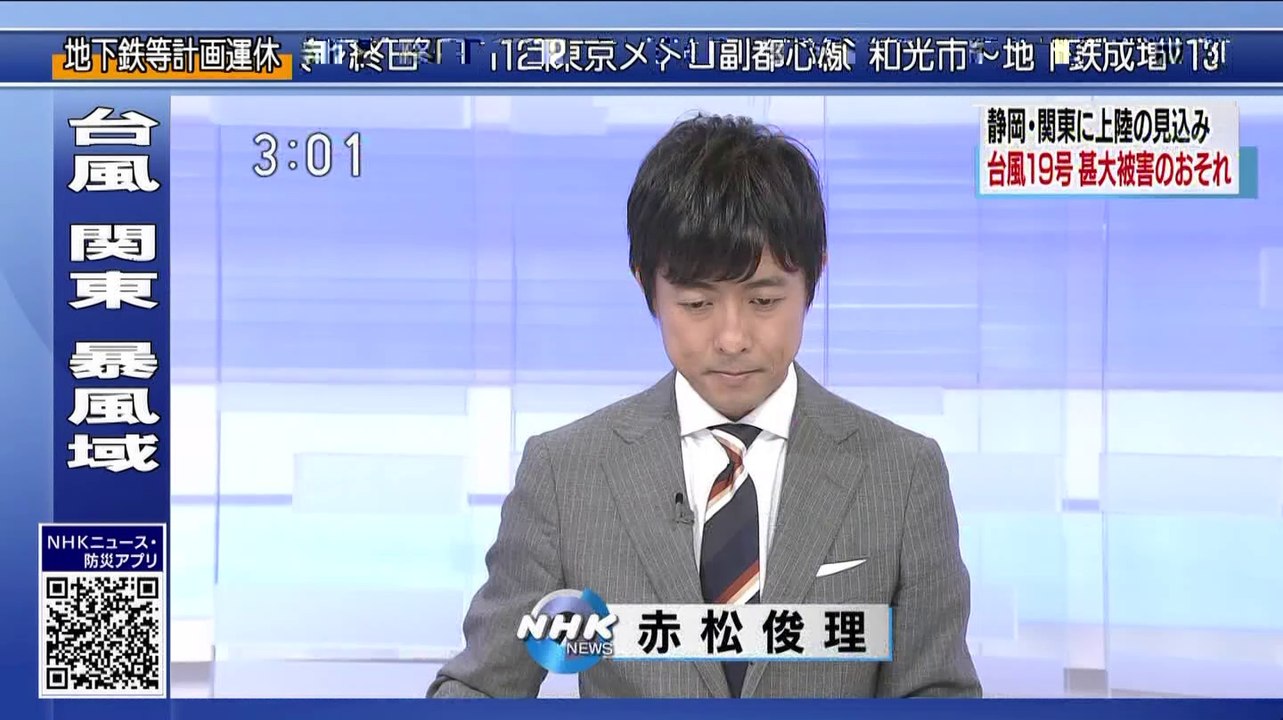 NHK ニュース (@AK1) - 2019年10月12日（土） 午後03時01分12秒 (58:50) (SHARP AQUOS BD-HDW80) [1080p]