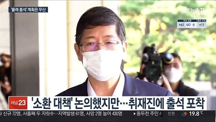 '재산 축소' 김홍걸 소환…취재진은 못 피해
