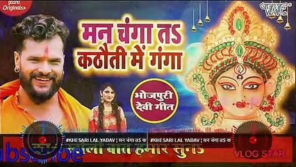 #Khesari_Lal_Yadav | मन चंगा तS कठौती में गंगा | #Priyanka_Singh | Man Changa Ta Kauthati Me Ganga | Superhit Bhojpuri Devi Geet 2020