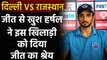 IPL 2020: Wicket was significantly different to score runs, says Harshal Patel | Oneindia Sports