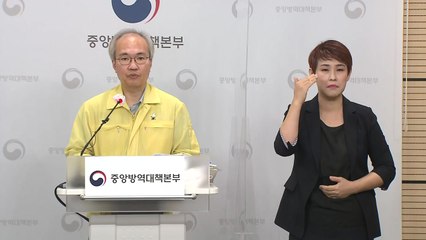 중앙방역대책본부 브리핑 (10월 10일) / YTN