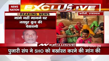 Rajasthan: करौली- इंसाफ के इंतजार में पुजारी का शव, देखें ग्राउंड रिपोर्ट