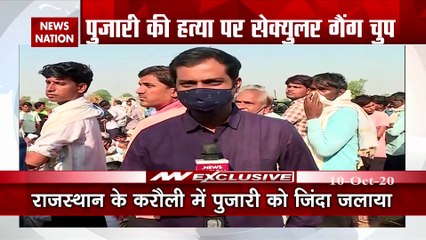 Why Rahul Gnadhi & Priyanka gandhi is silent on Karauli Murder