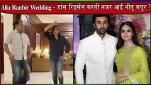 Neetu Kapoor Dance on Ranbir Kapoor Ghagra Song | Ranbir Alia Wedding | Viral Masti